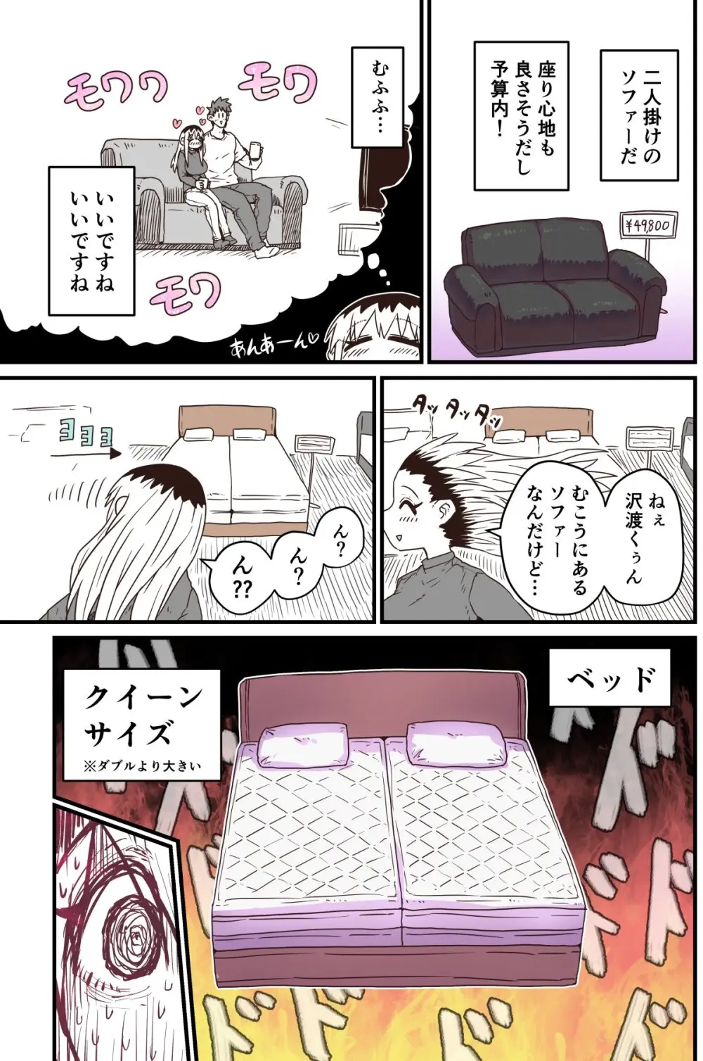 バツイチで泣き虫なおとなりさん - page239