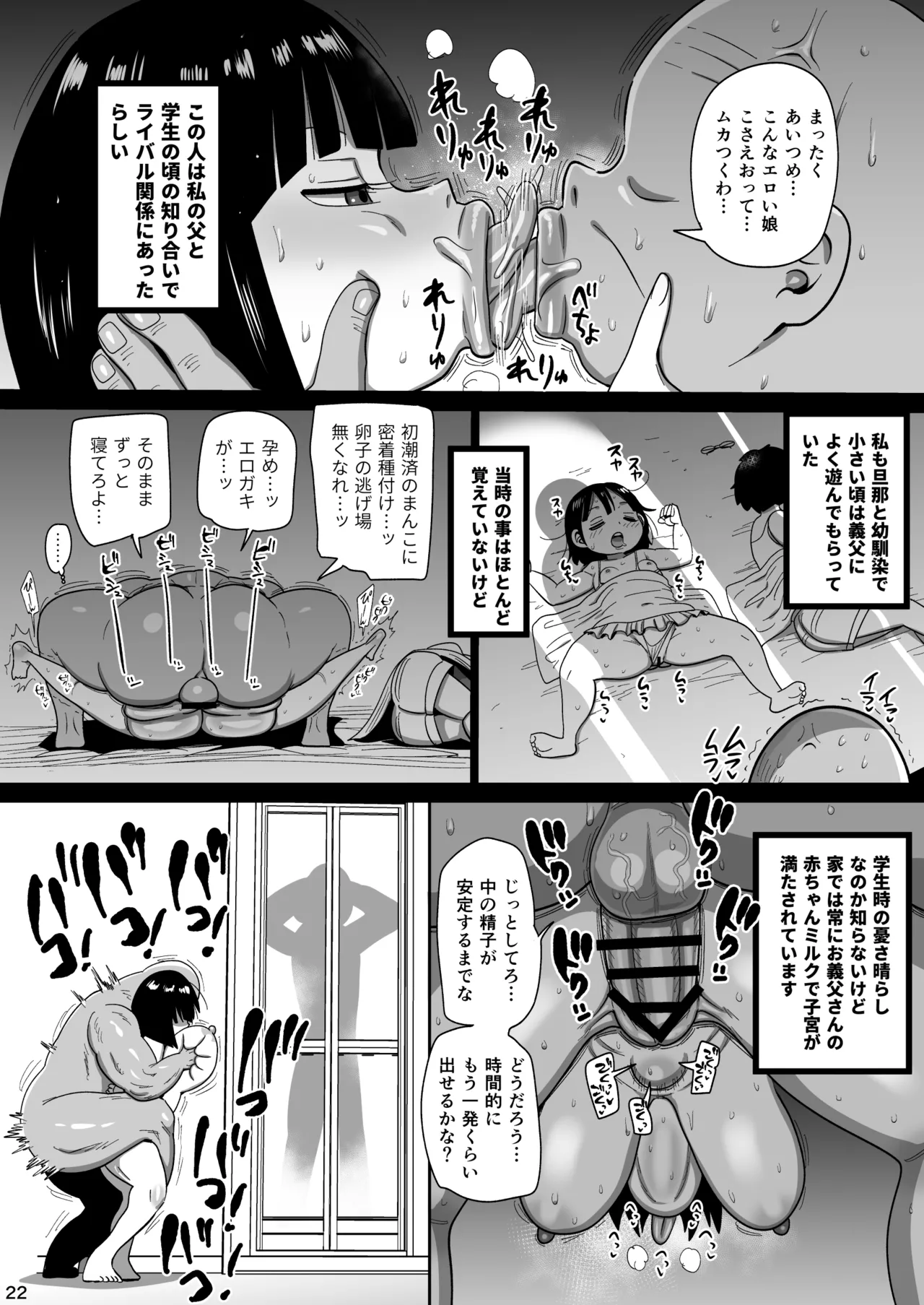 巨乳人妻オナホヒロイングレイテスト・カスミ - page21