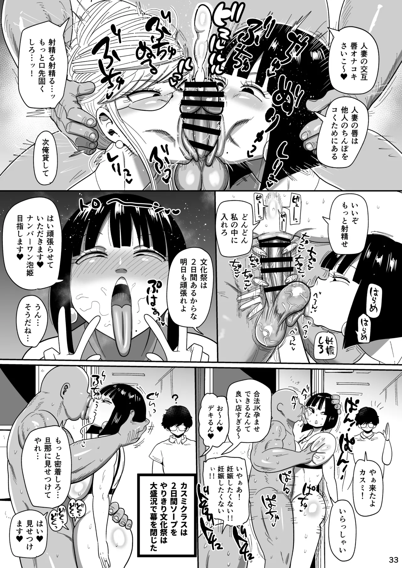 巨乳人妻オナホヒロイングレイテスト・カスミ - page32