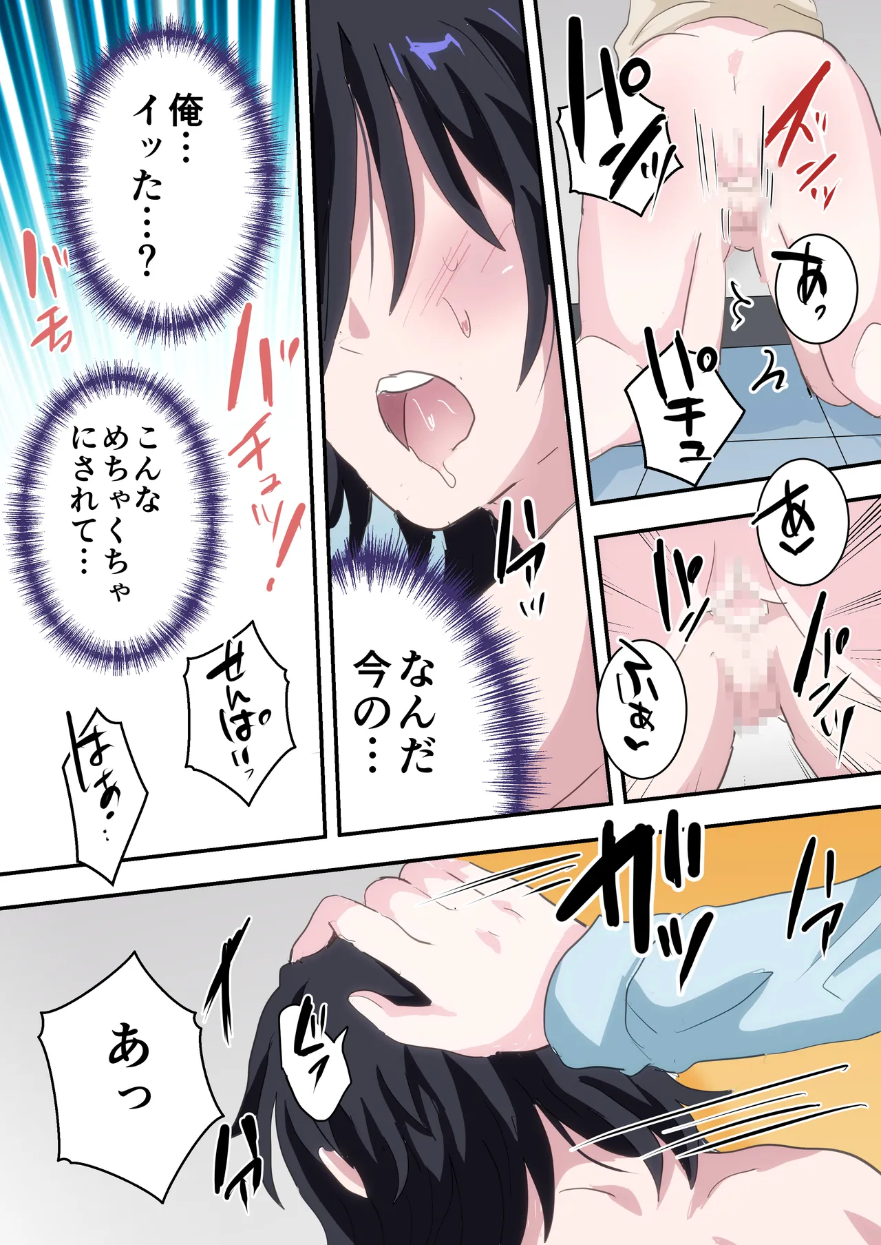 催眠アプリで憧れの先輩をメス堕ちさせる話 - page32