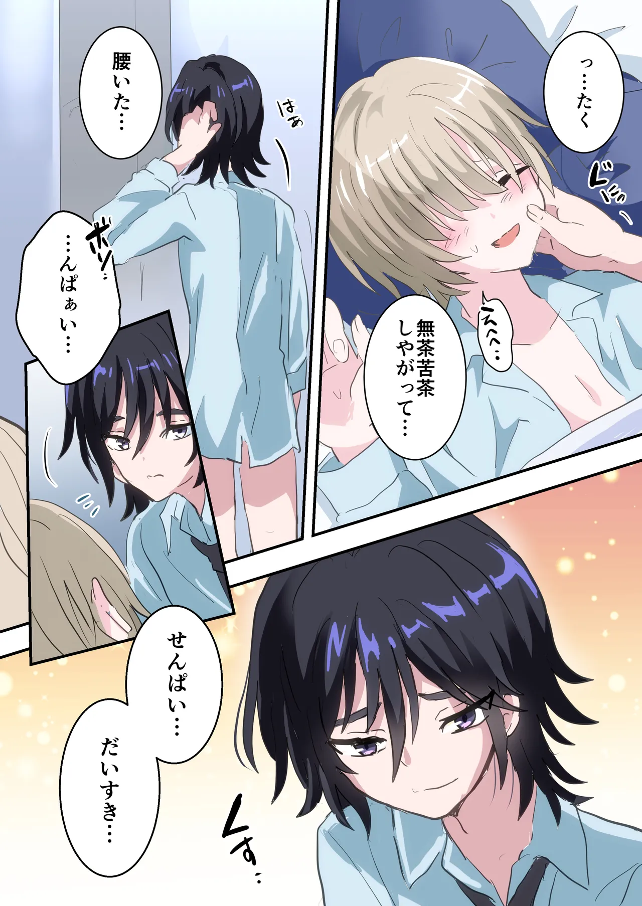 催眠アプリで憧れの先輩をメス堕ちさせる話 - page54