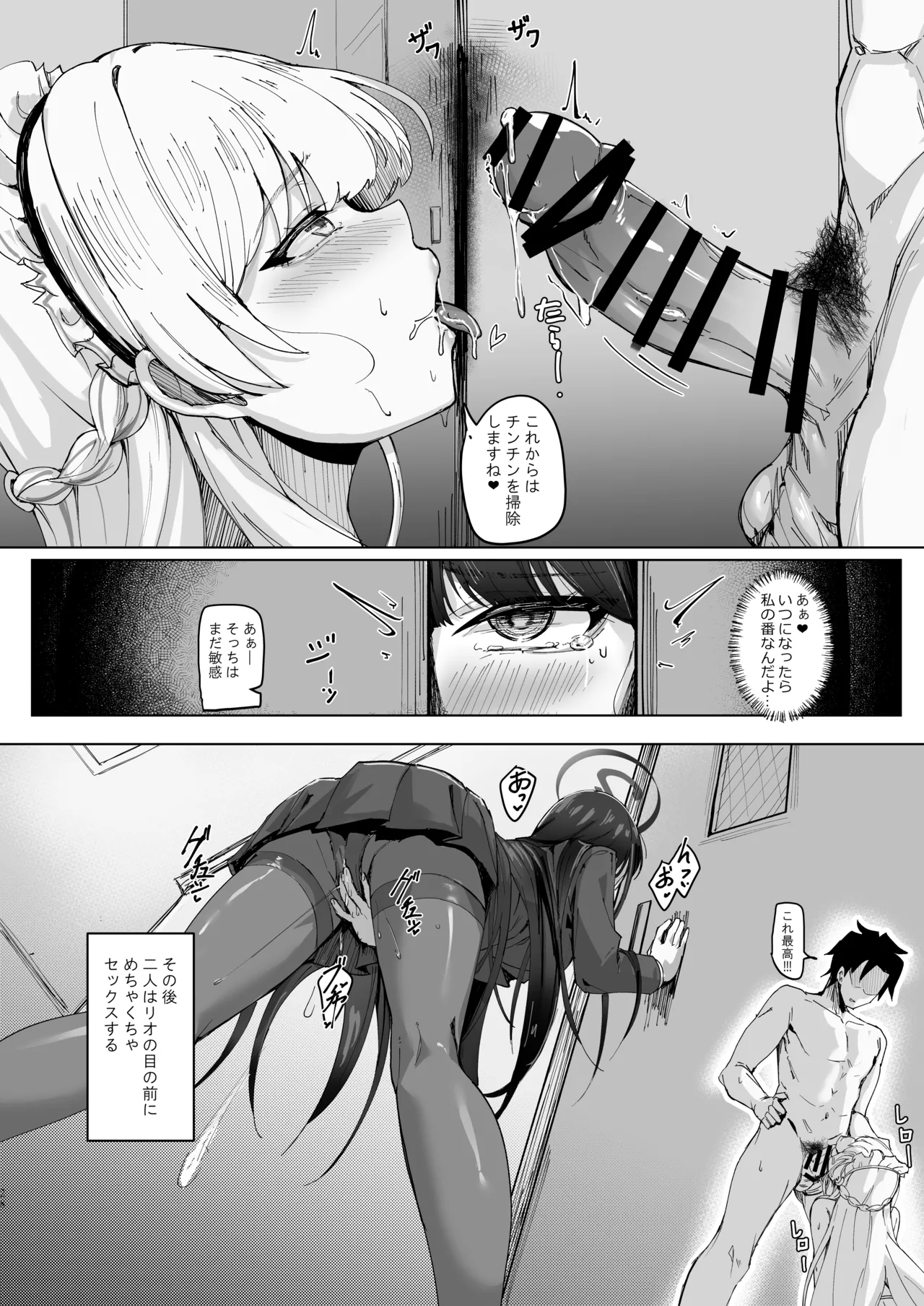 シークレットアフェクション - page27