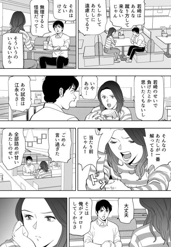 青い小鳥 - page214