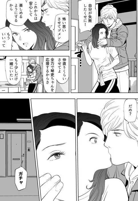 青い小鳥 - page221