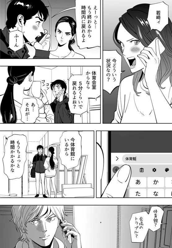 青い小鳥 - page97