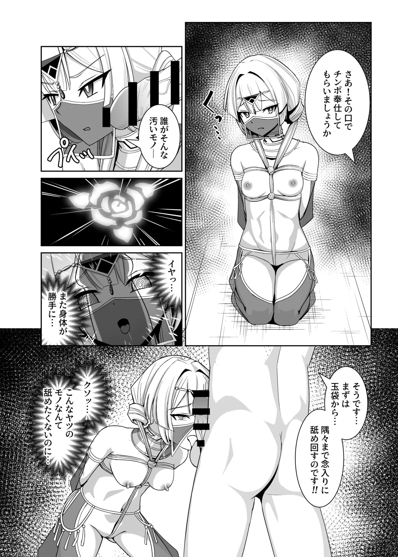 閃刀姫狂艶乱舞 - page15