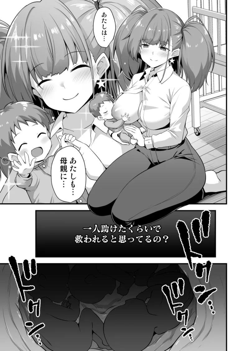 艦娘着妊 連続受精絶頂 -Atlanta- - page17