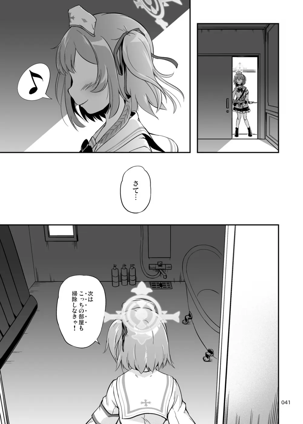 先生、お風呂の時間です - page40