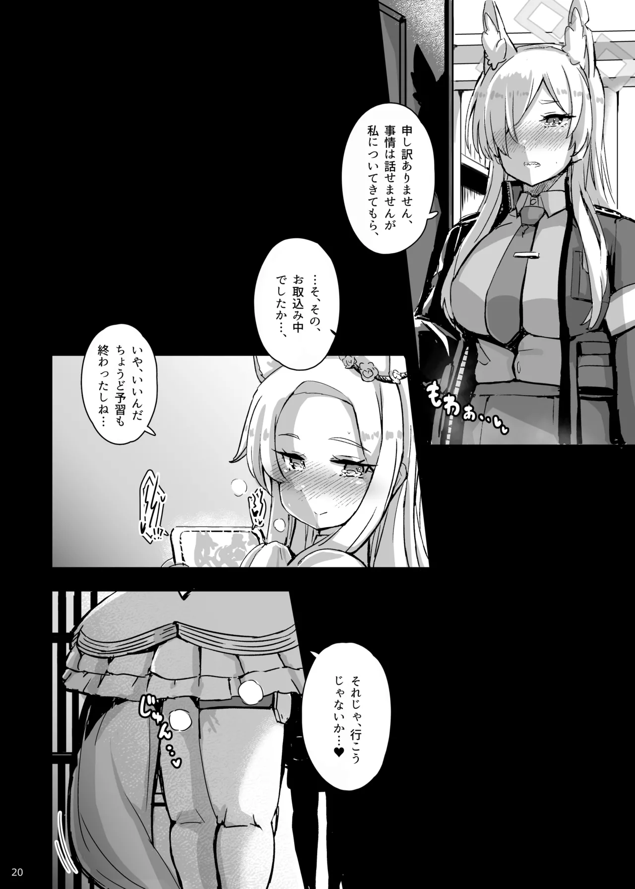 交配記録 BREED ARCHIVE2 - page19