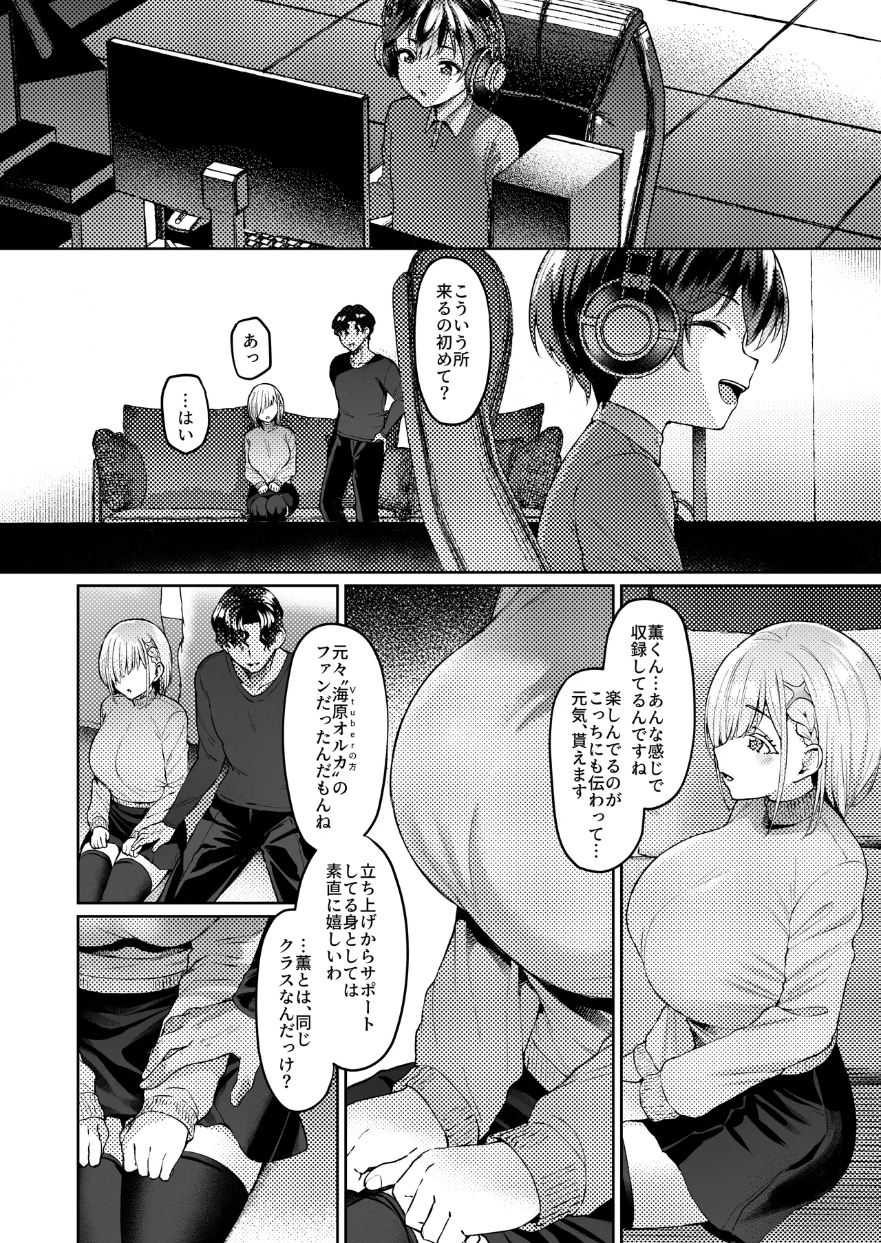 Vanishing Reality2 〜魔娼絶醒〜 - page15