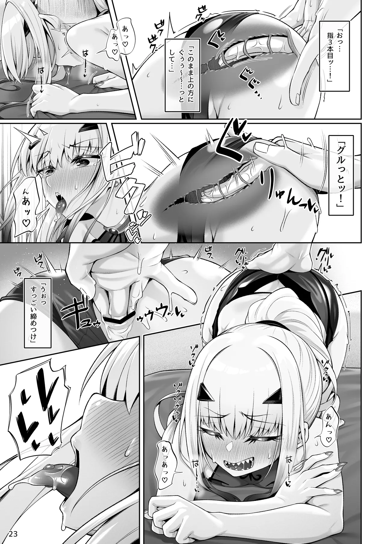 水着メリュジーヌといろいろえっち本 - page24