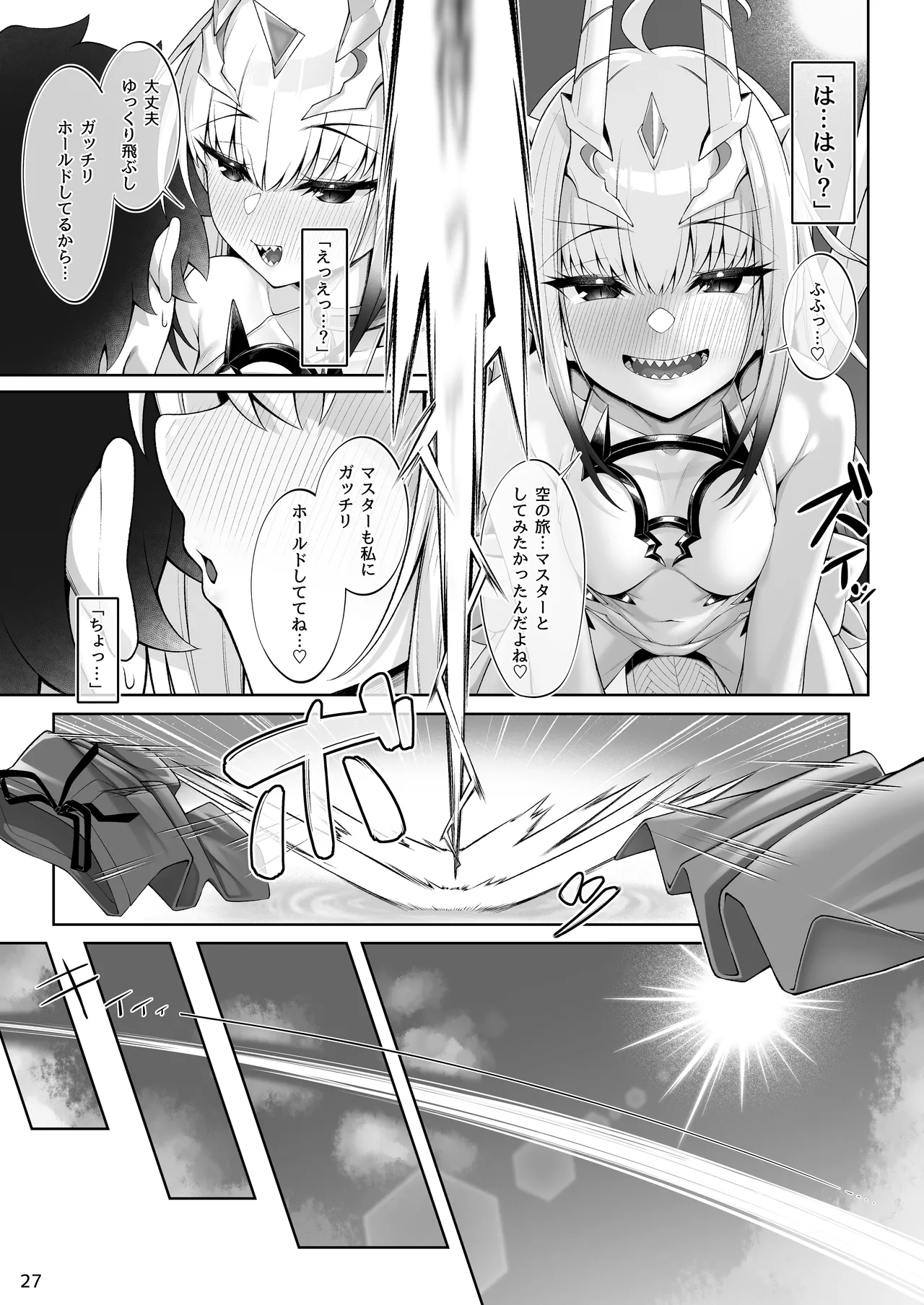 水着メリュジーヌといろいろえっち本 - page28