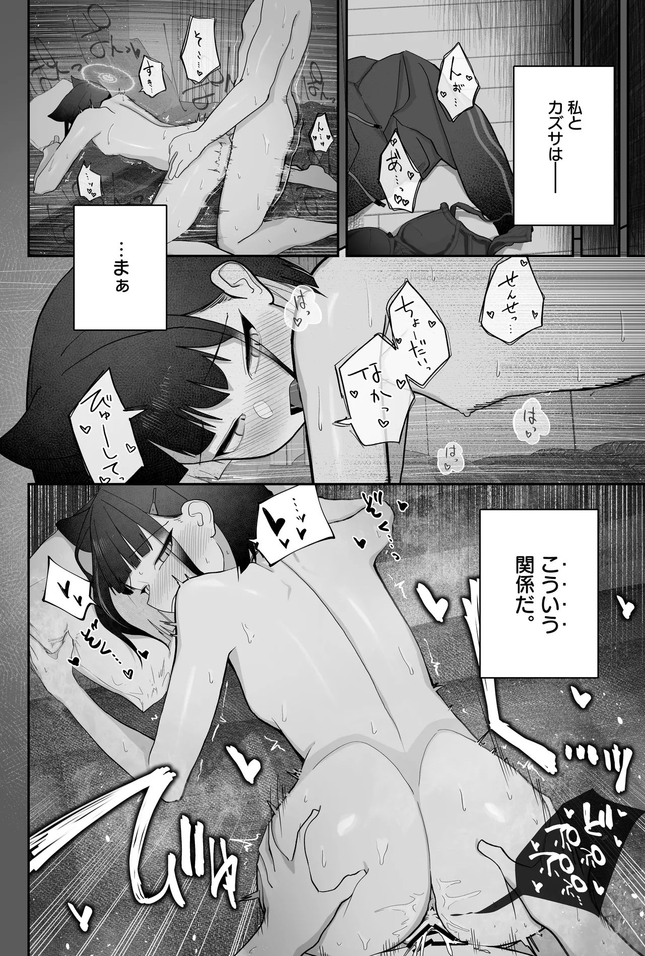 腰トントンにめちゃくちゃ弱いねこ。 - page3