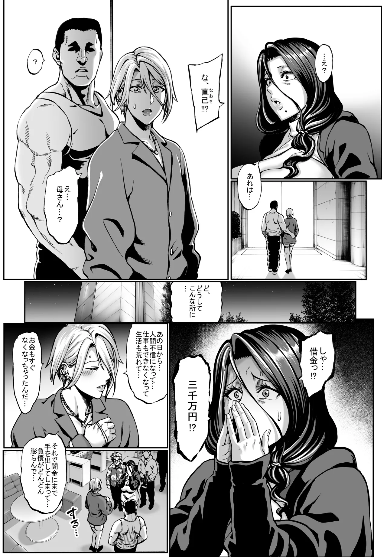 お前の母ちゃんイクときの顔すげぇブスだぞw After - page26