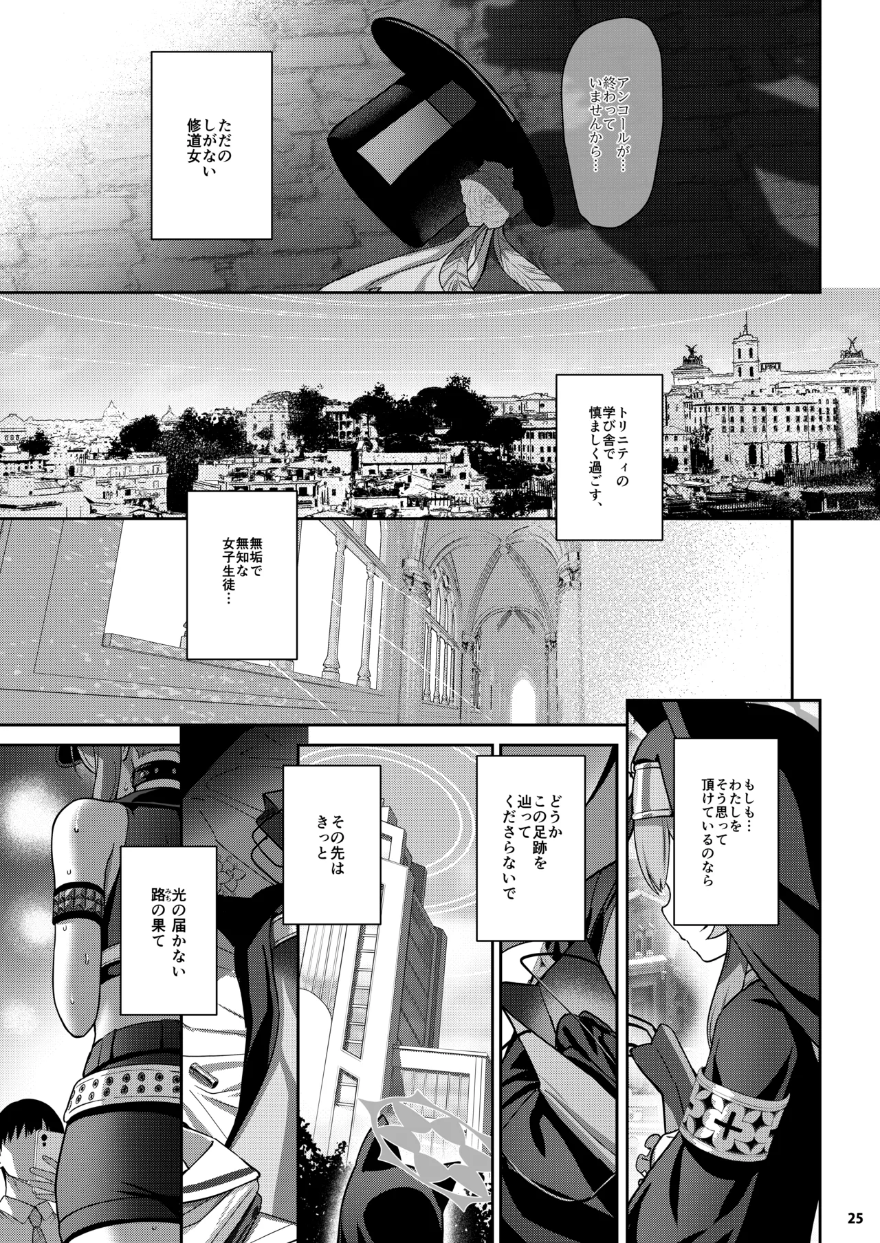 伊ナ落 - page24