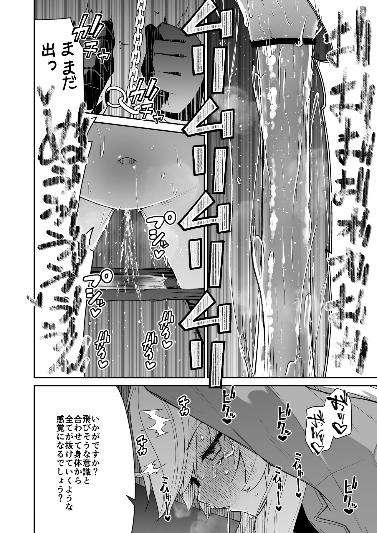 ニヤニヤ教授はつかまりました。 - page23