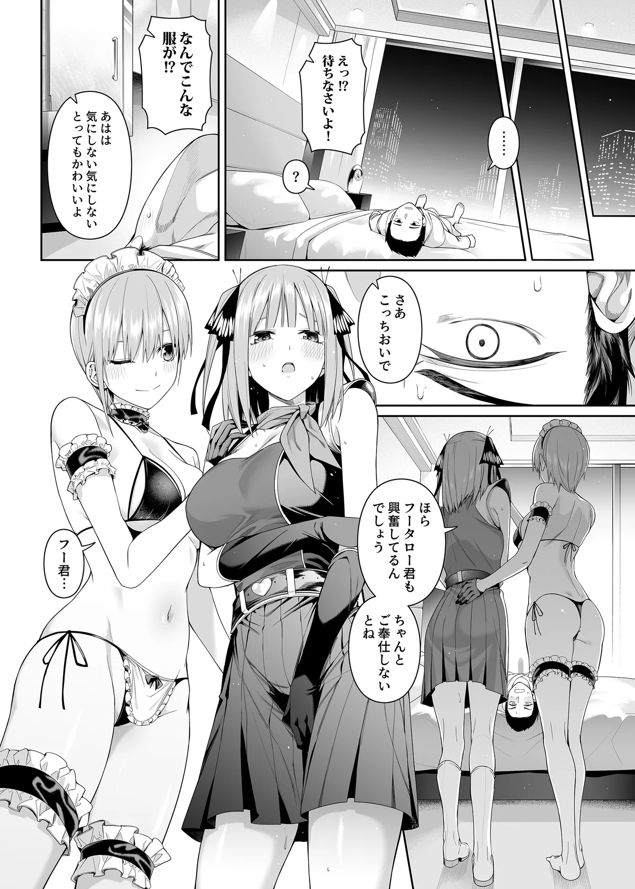 1/5の恋愛感情 - page65