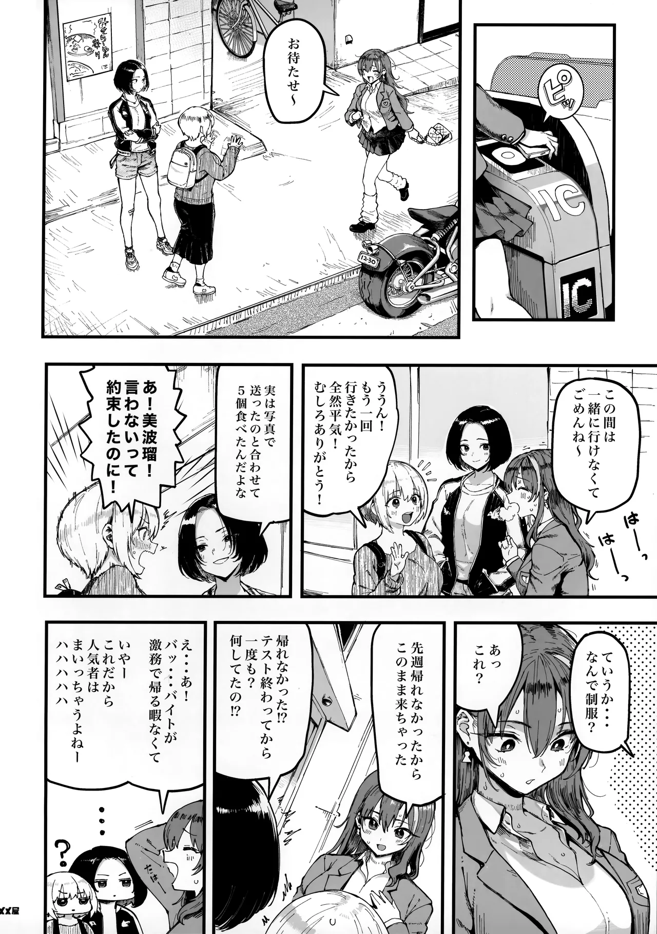 オカネダイスキ 1.5 - page39