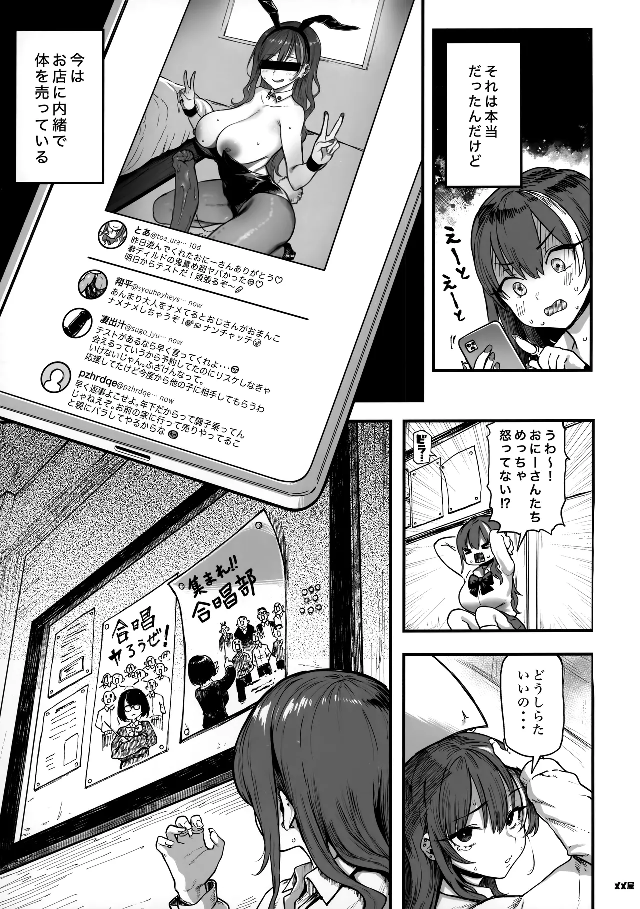 オカネダイスキ 1.5 - page6