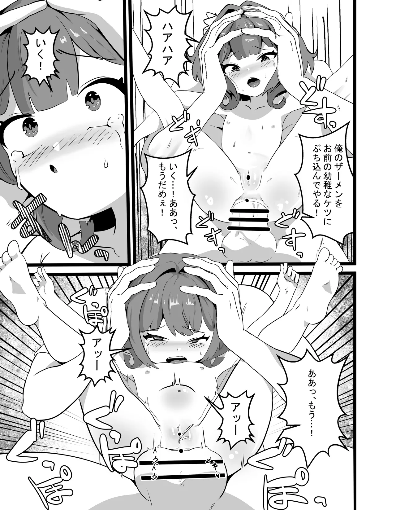 けいちゃんは、母親のボーイフレンドに恋をした。 - page24