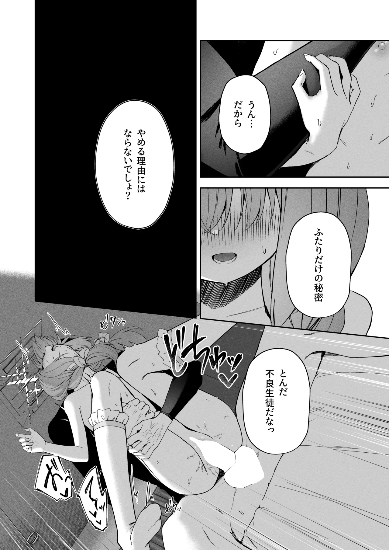 恋人ごっこ - page29