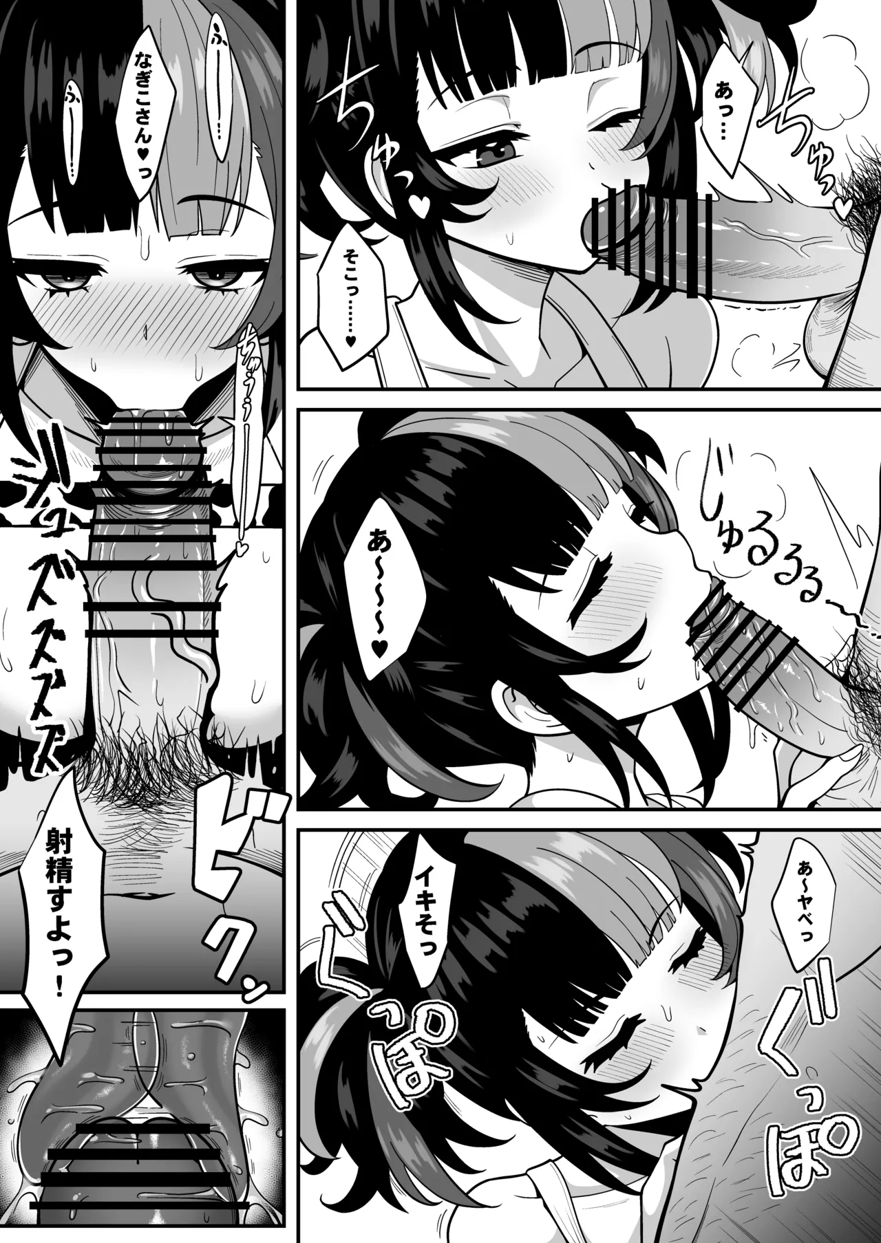 [ニャリャポンガ (世界最速のパンダ)] 水着なぎこさんが年下上司(♀)とマスターの寝取らせ趣味に付き合う本 (Fate/Grand Order) [DL版] - page11