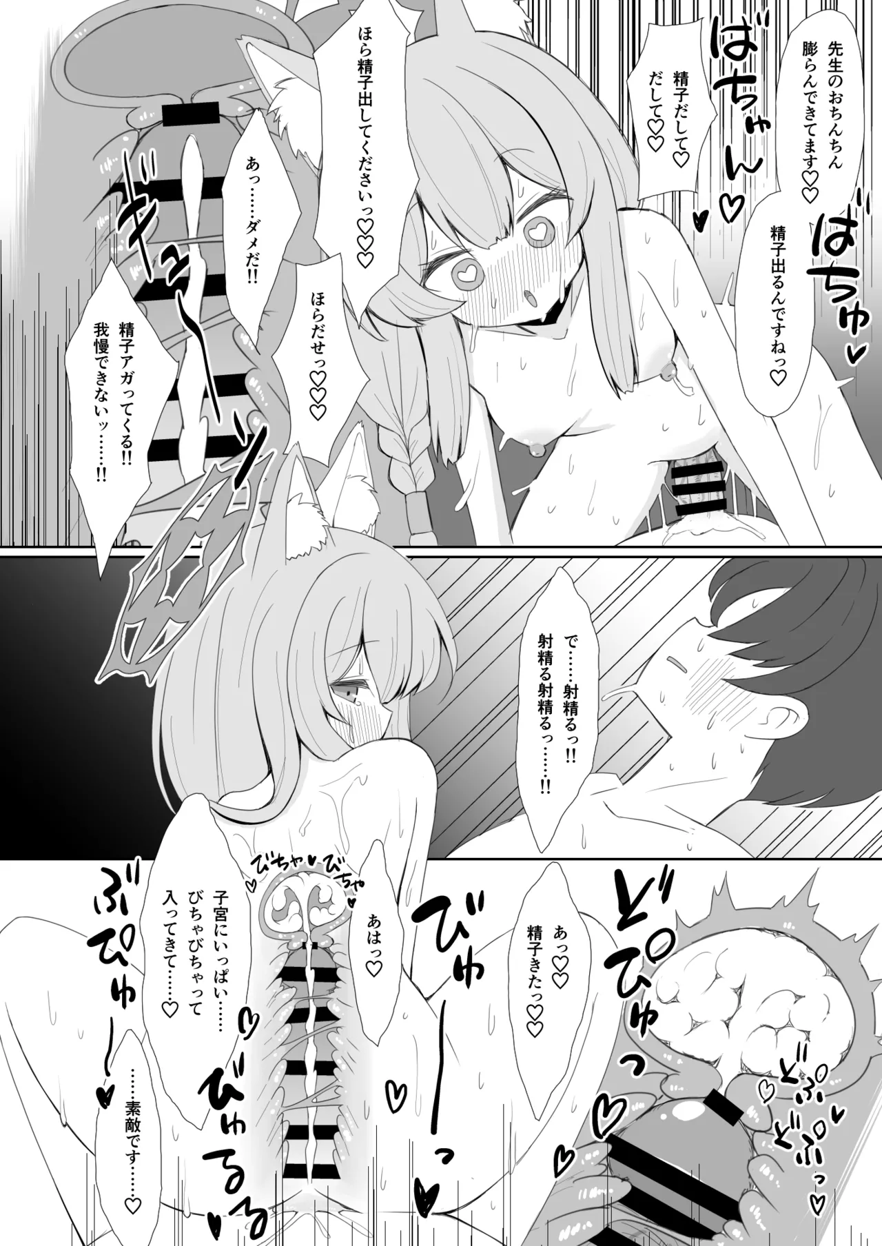 敬虔シスターは本能に勝てない - page23