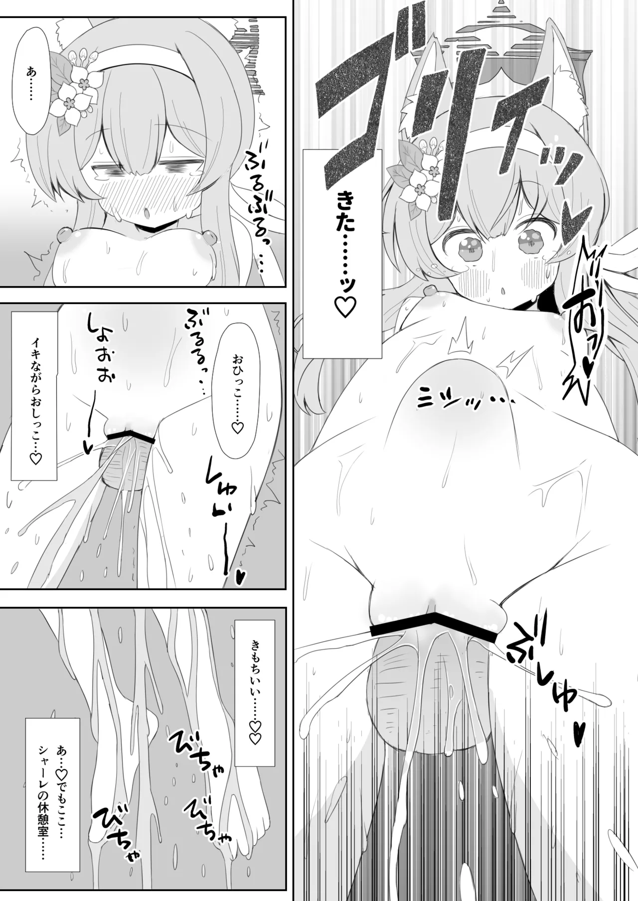 敬虔シスターは本能に勝てない - page41