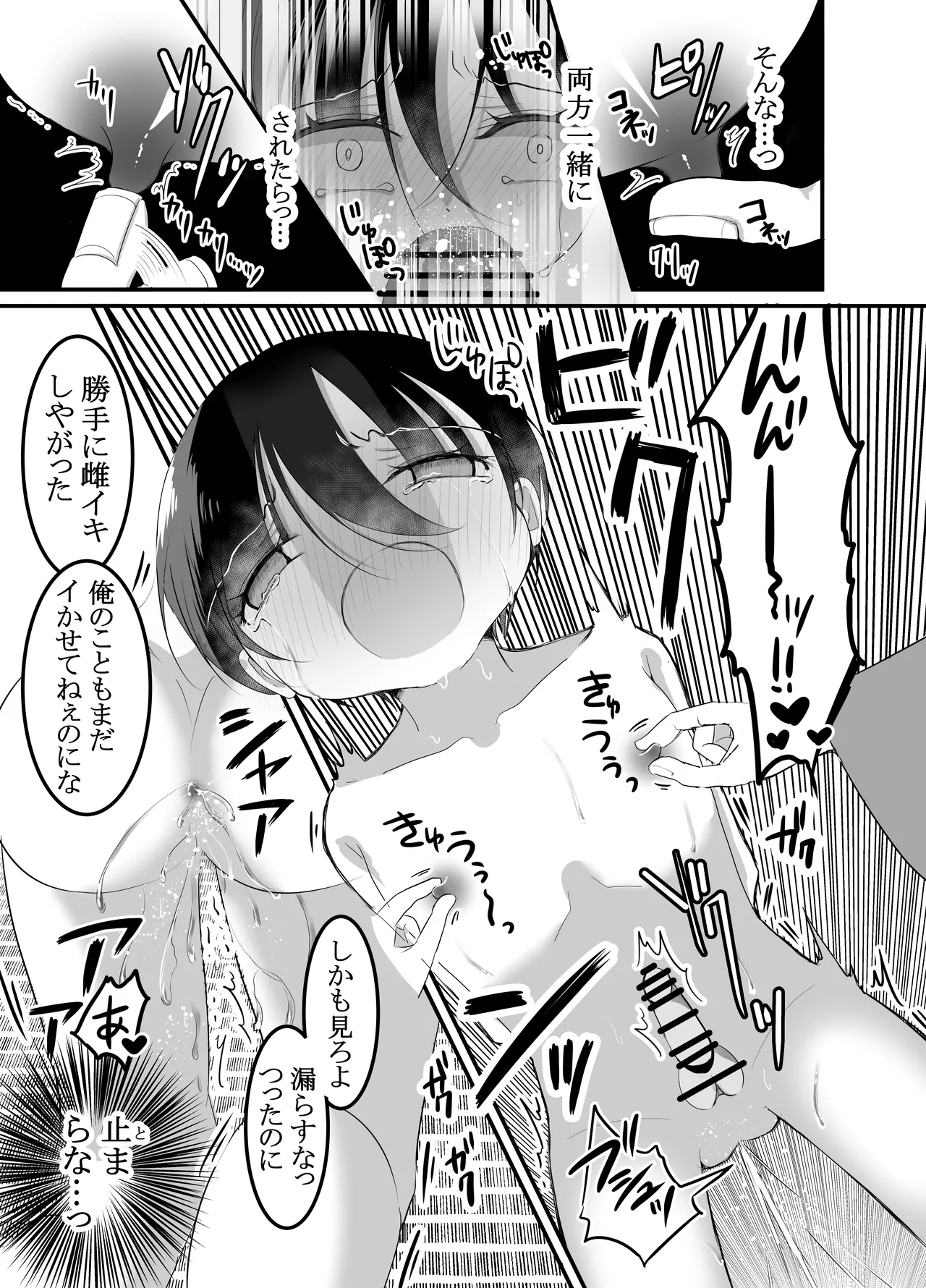 旧家の教育―少〇は当主様と使用人たちに躾けられる― - page29