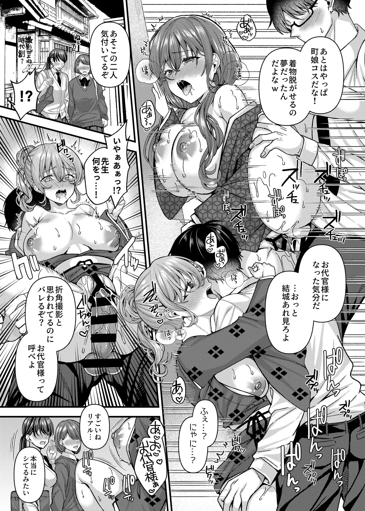 パコパコ催眠JK5～生意気ギャルの放課後性事情～ - page13