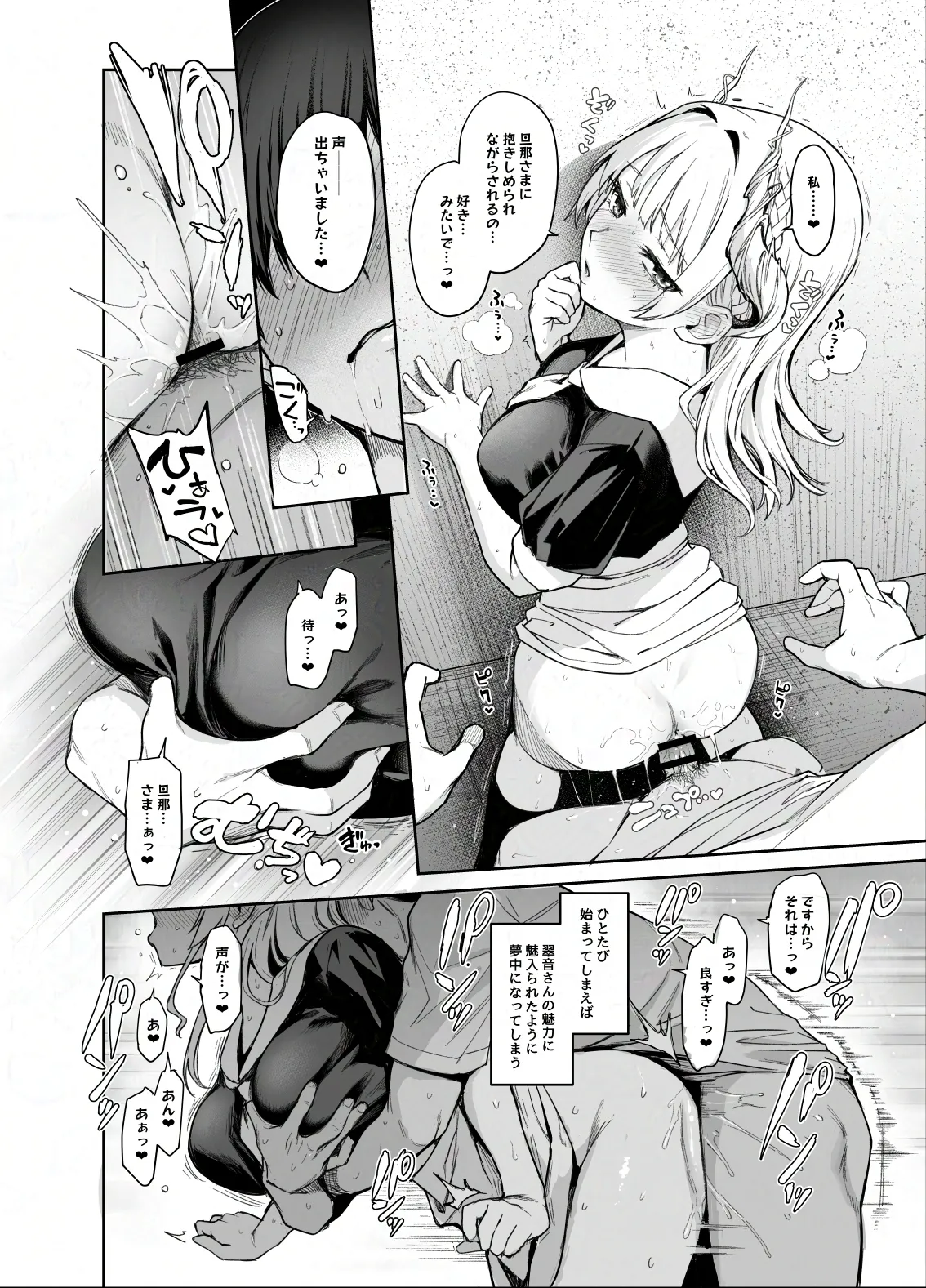 サキュバス性徒会シコシコ執行部2 NOA ver. - page15