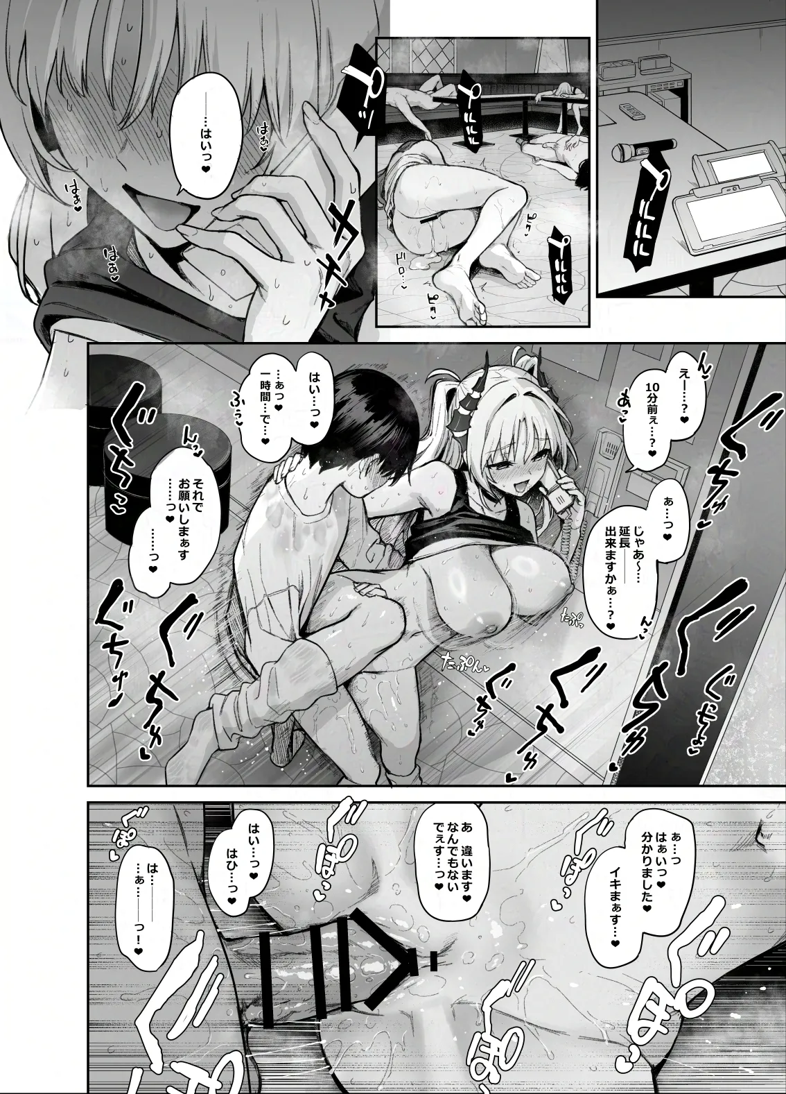 サキュバス性徒会シコシコ執行部2 NOA ver. - page35