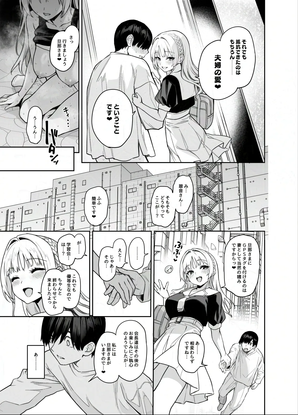 サキュバス性徒会シコシコ執行部2 NOA ver. - page44