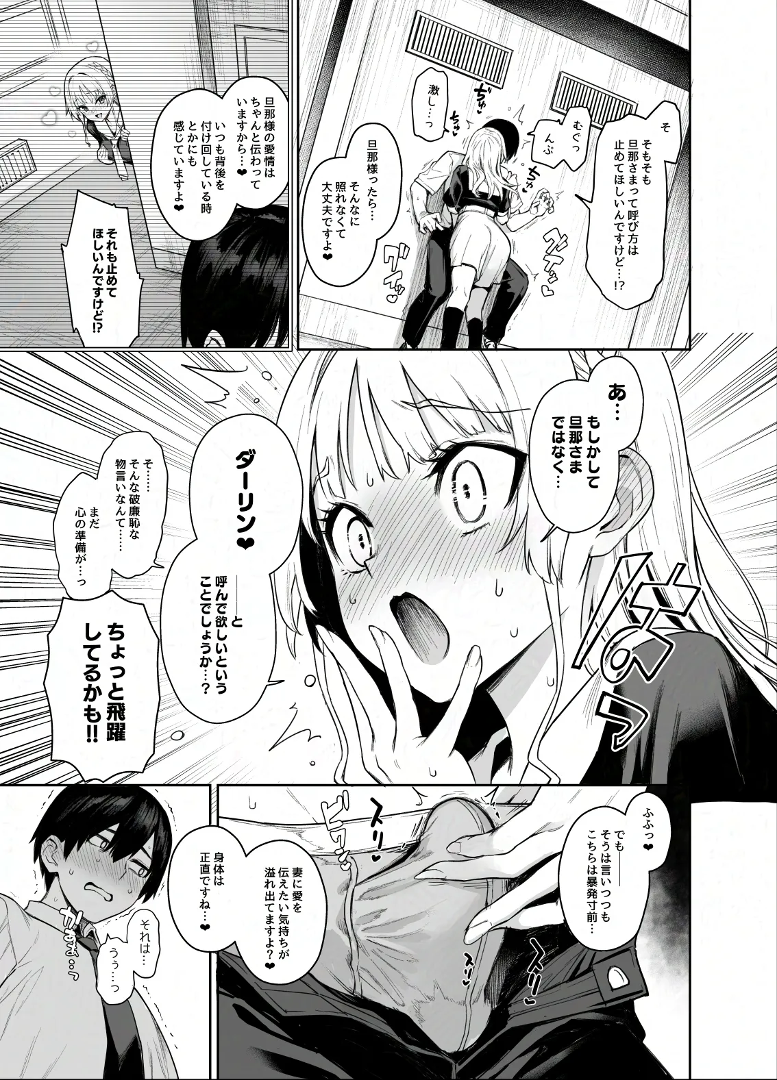 サキュバス性徒会シコシコ執行部2 NOA ver. - page6