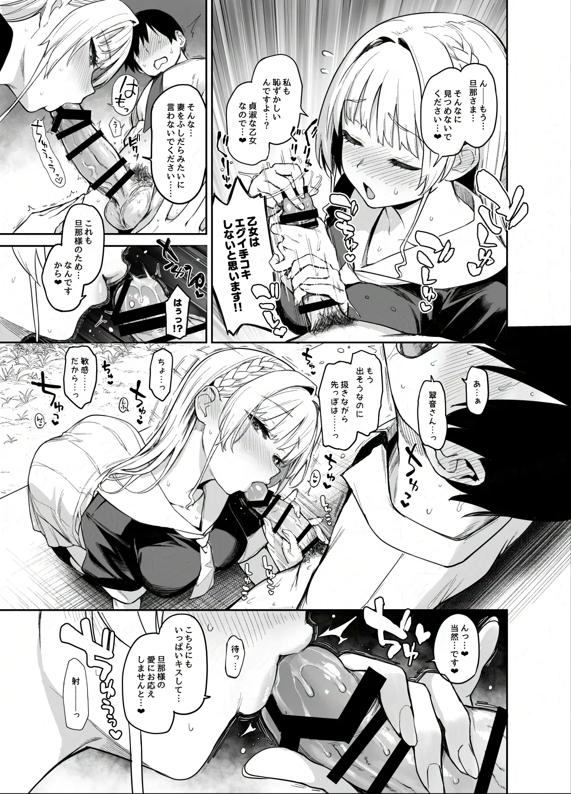 サキュバス性徒会シコシコ執行部2 NOA ver. - page8