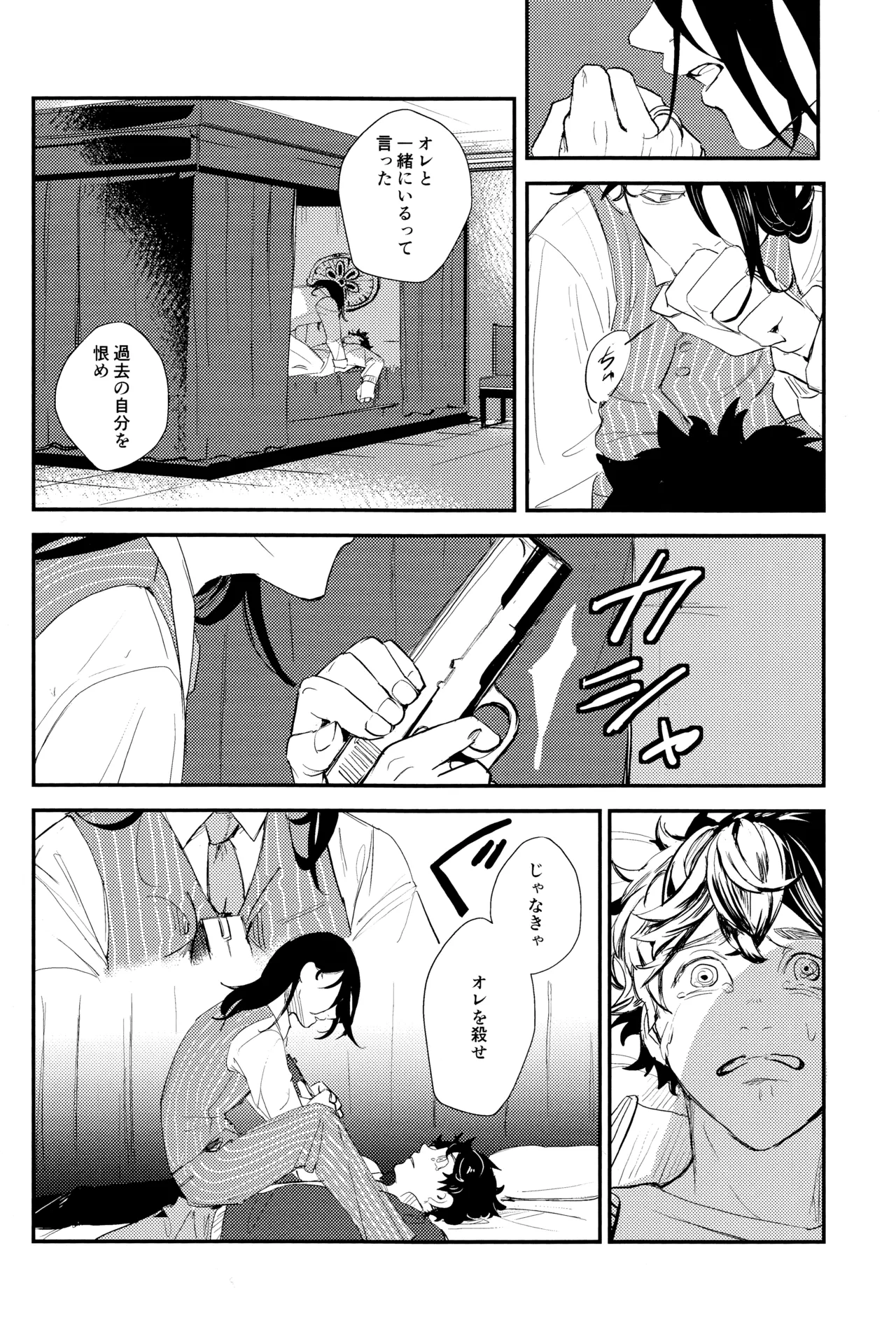 ネバイナフフォーミー1 - page31