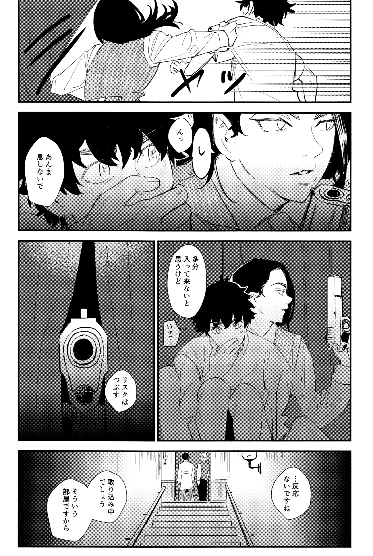 ネバイナフフォーミー1 - page37