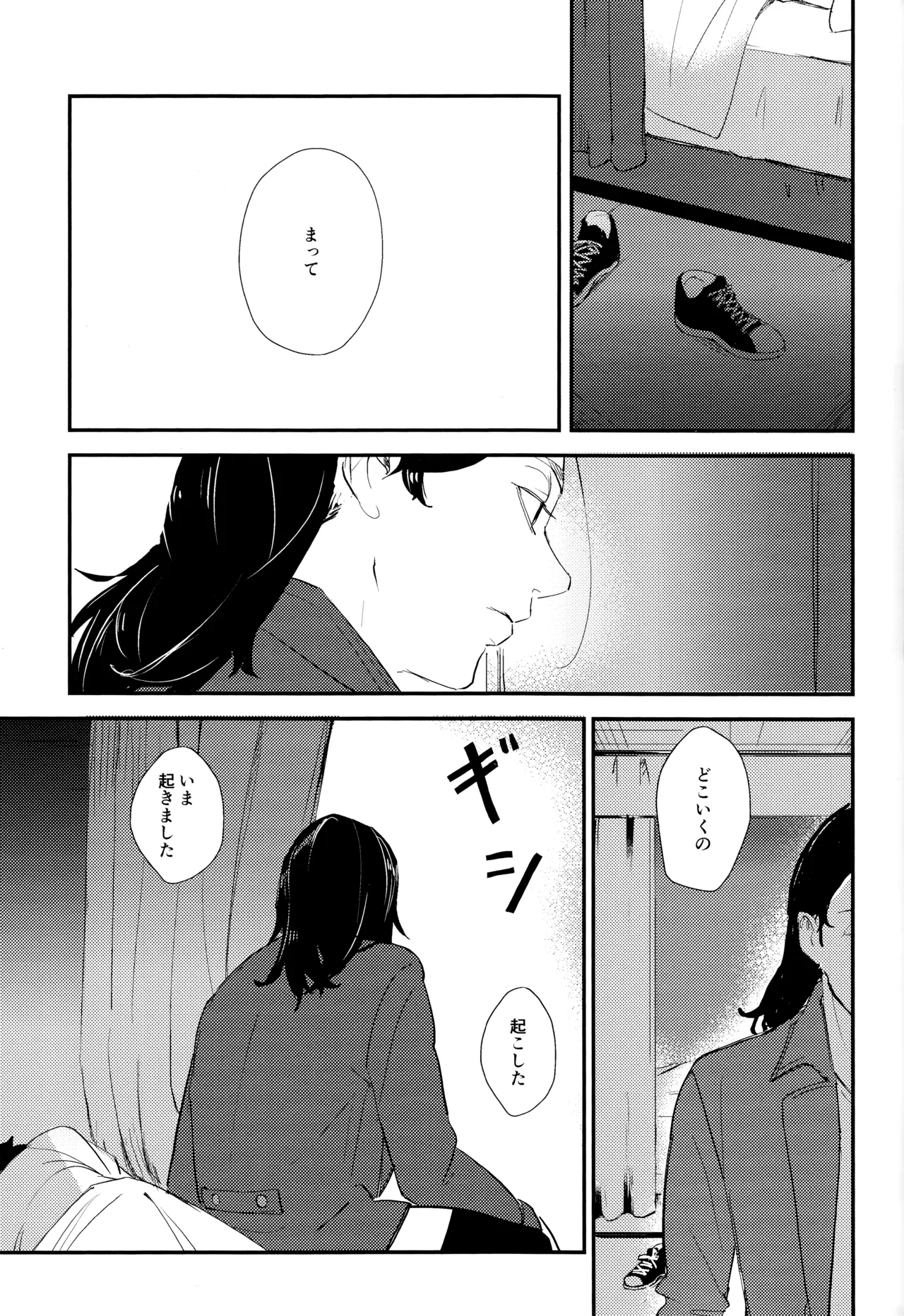 ネバイナフフォーミー1 - page46