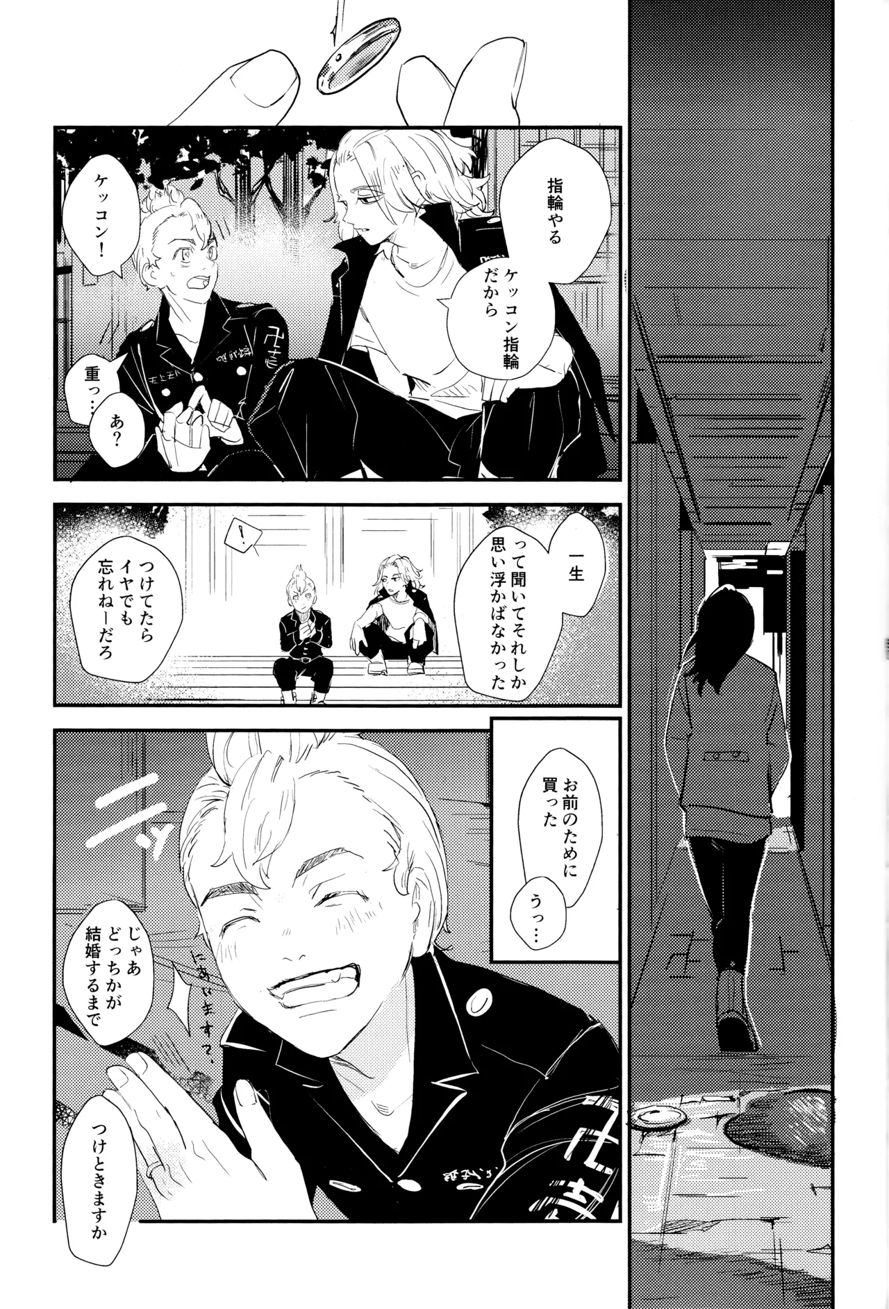 ネバイナフフォーミー1 - page51