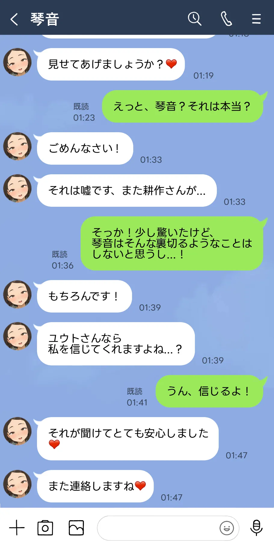 【竹】ネトラセ新妻 琴音。５「夫の出張中」 - page10