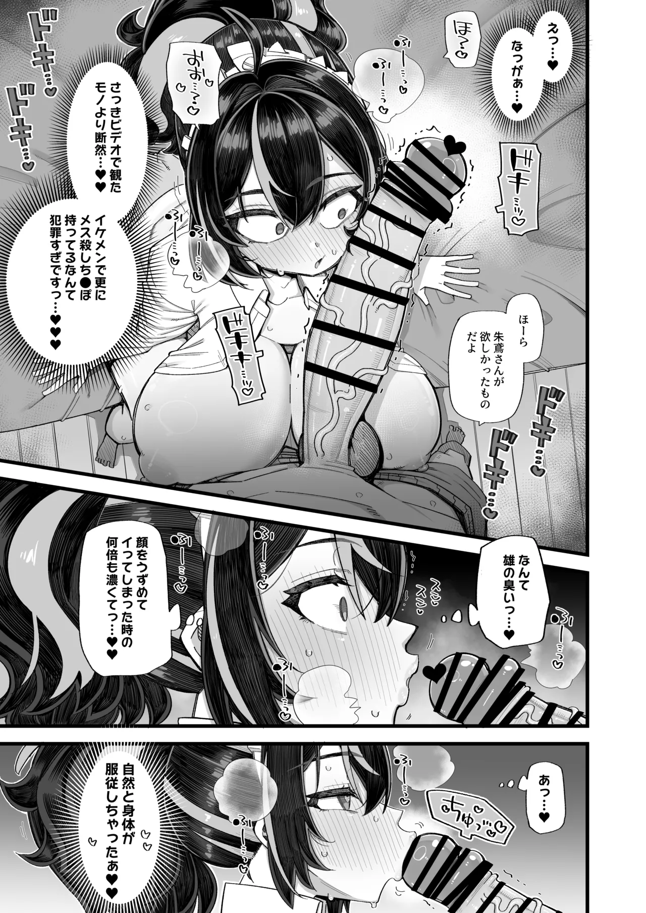 捜査のご協力感謝します - page13