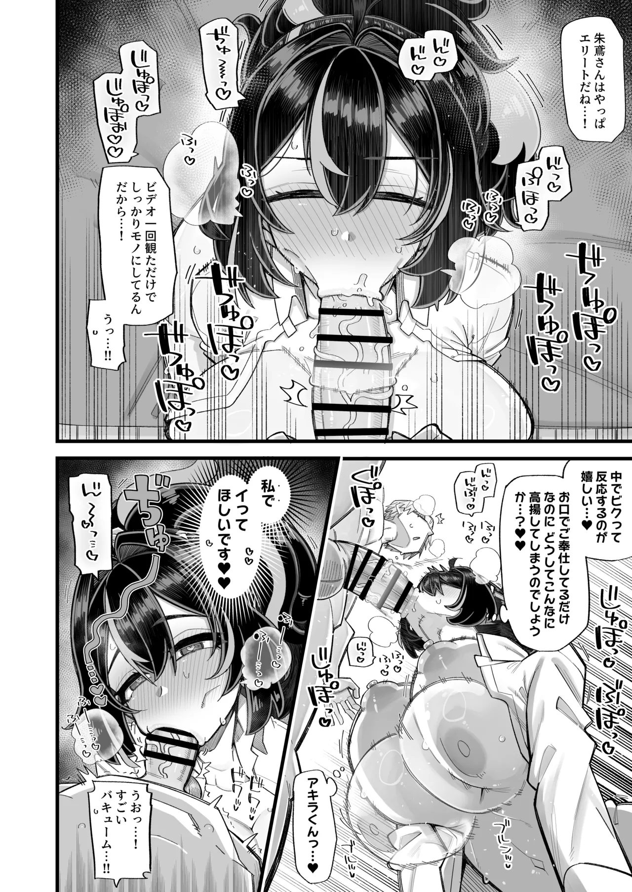 捜査のご協力感謝します - page14