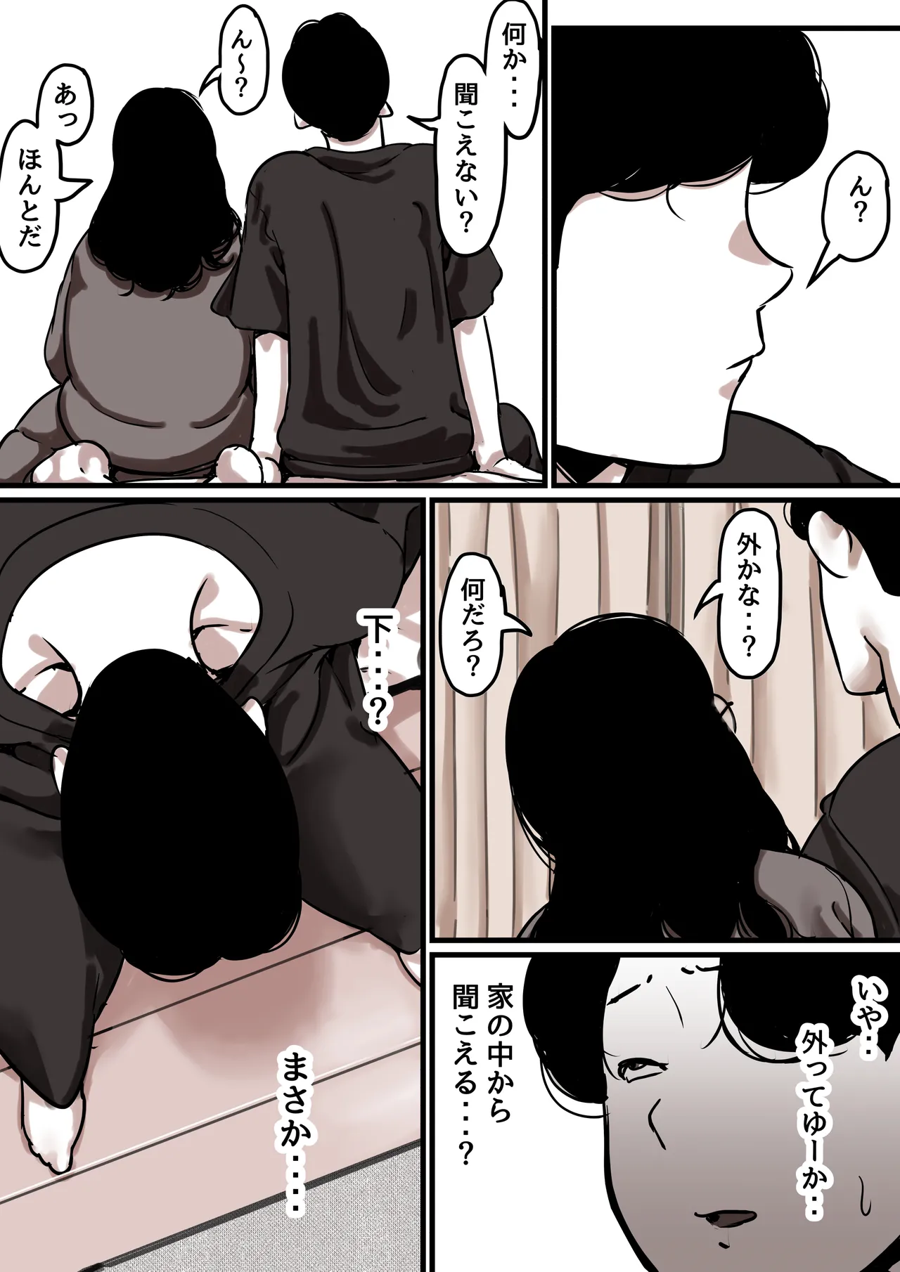 母と堕ちていく part8 - page101