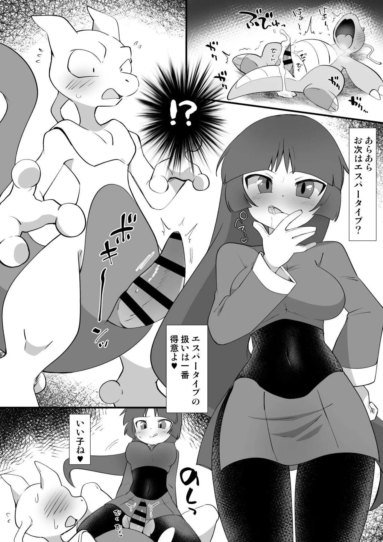 C105おまけ本 - page4