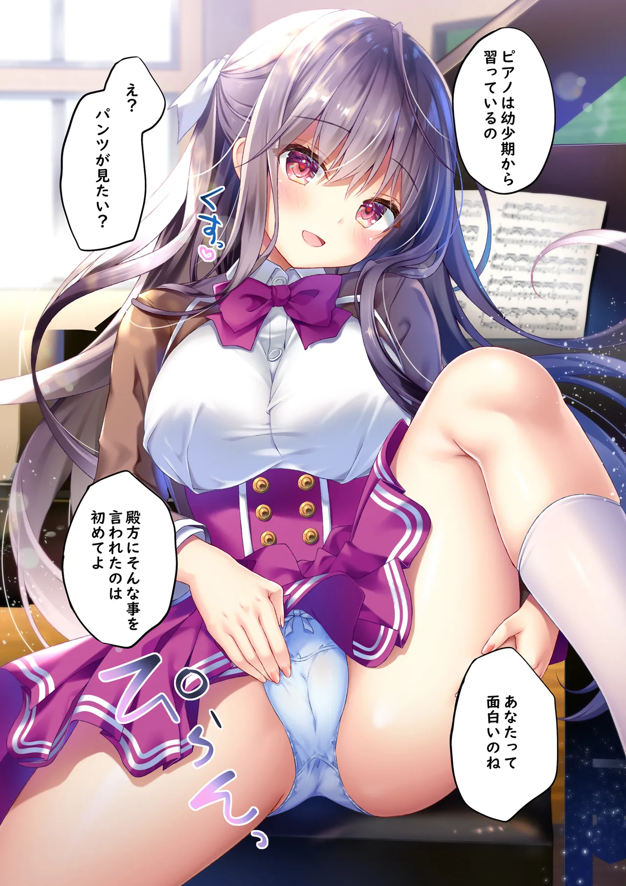 清楚な発情期バニー娘は1発ヤりたい 放課後バニーガール6 - page5