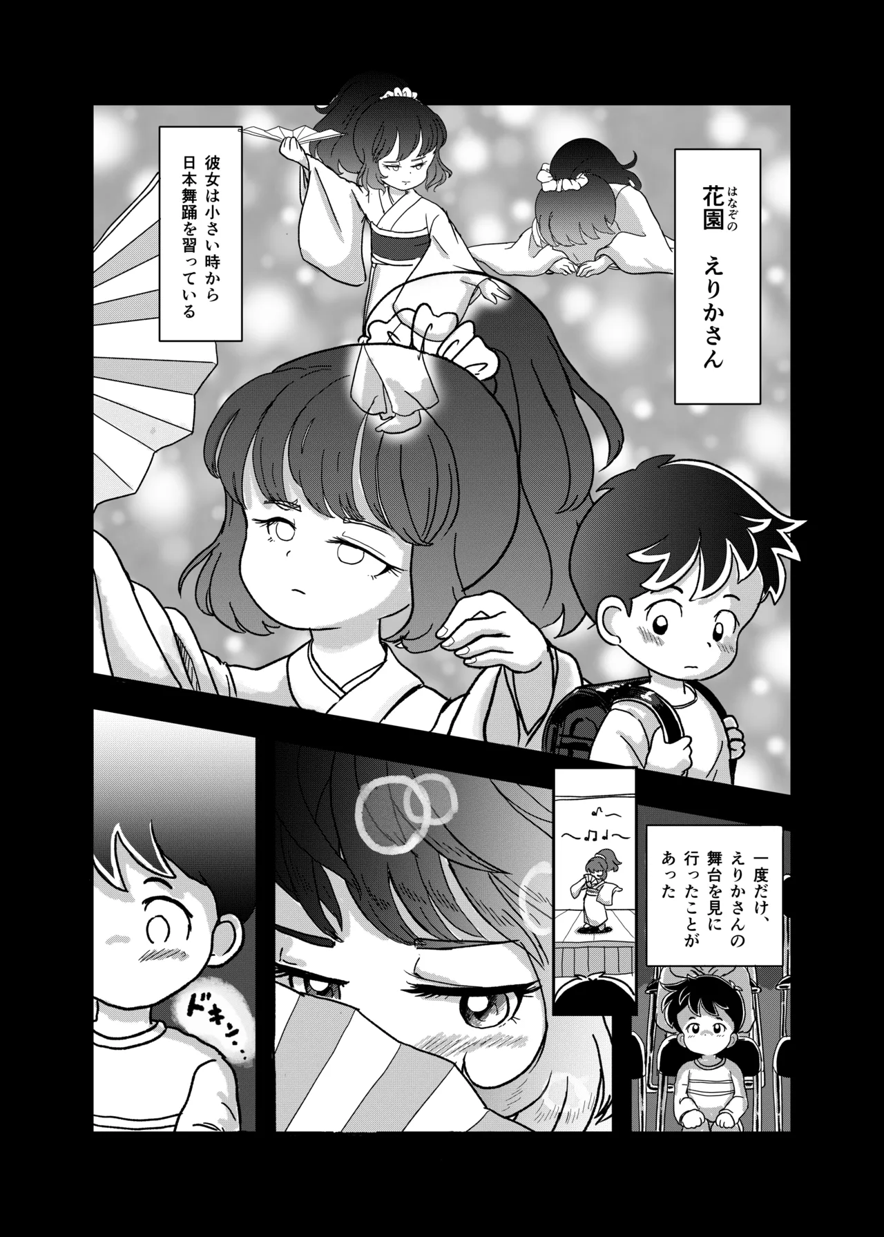 休み時間はコチョコチョタイム - page11