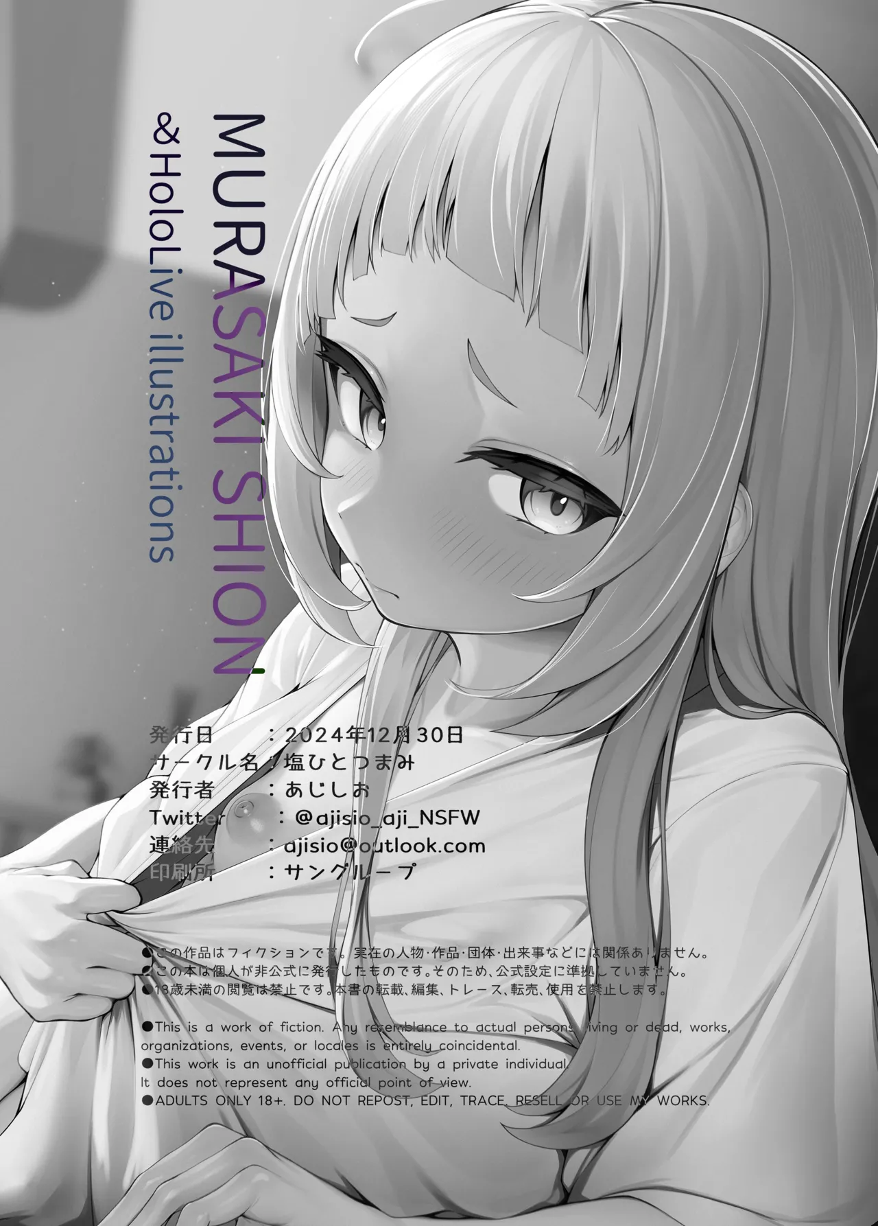 MURASAKI SHION & HoloLive Illustrations - page34