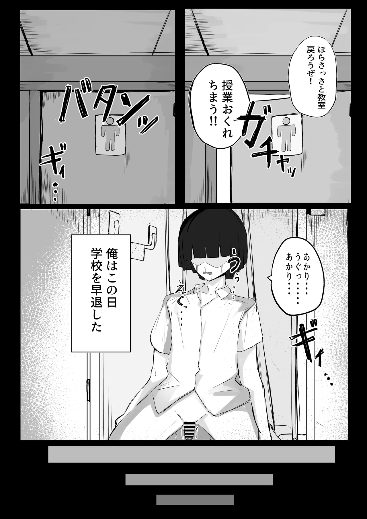 ボーイッシュKカップ幼馴染が陰キャのアイツとセックスしてた - page19