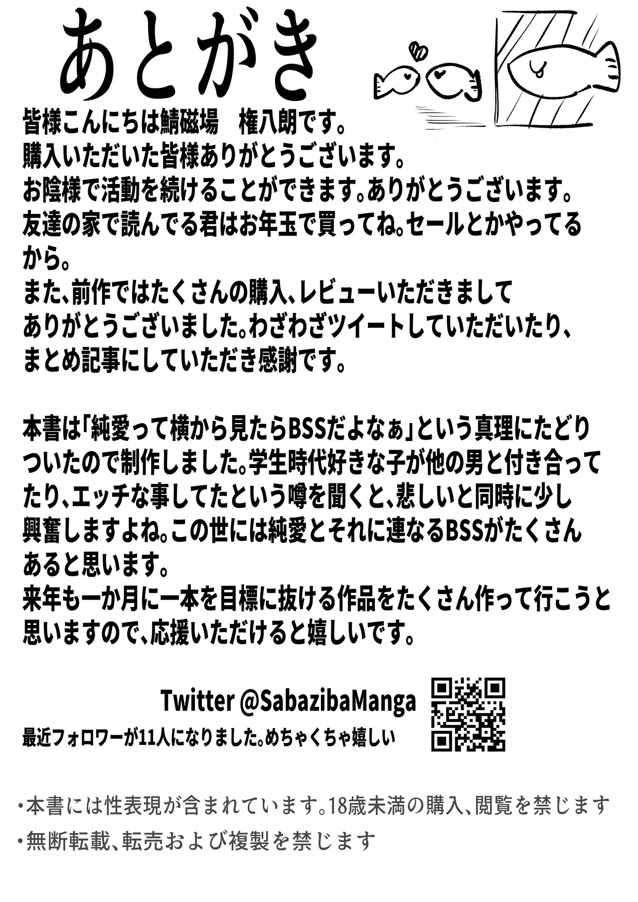 ボーイッシュKカップ幼馴染が陰キャのアイツとセックスしてた - page48