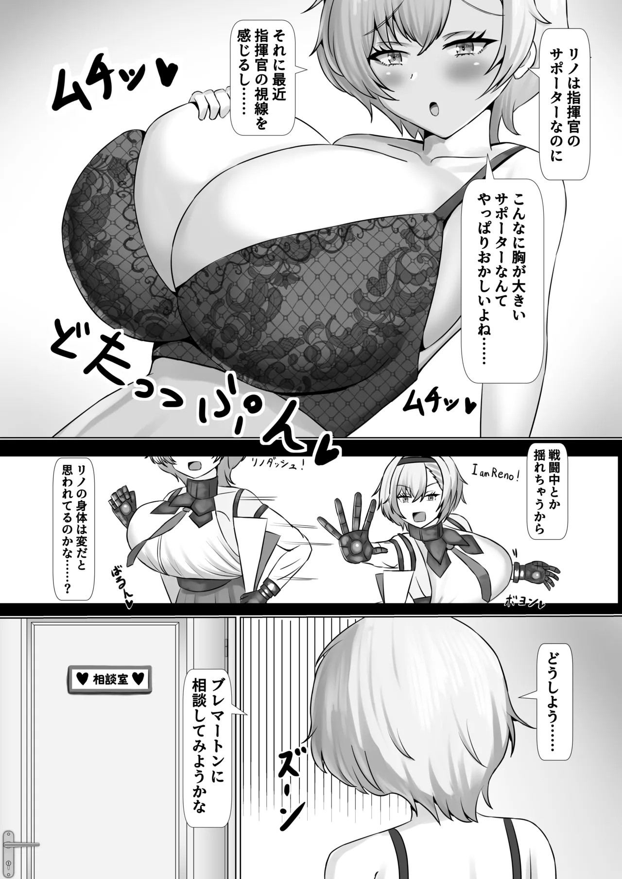 乳交サポーター - page3